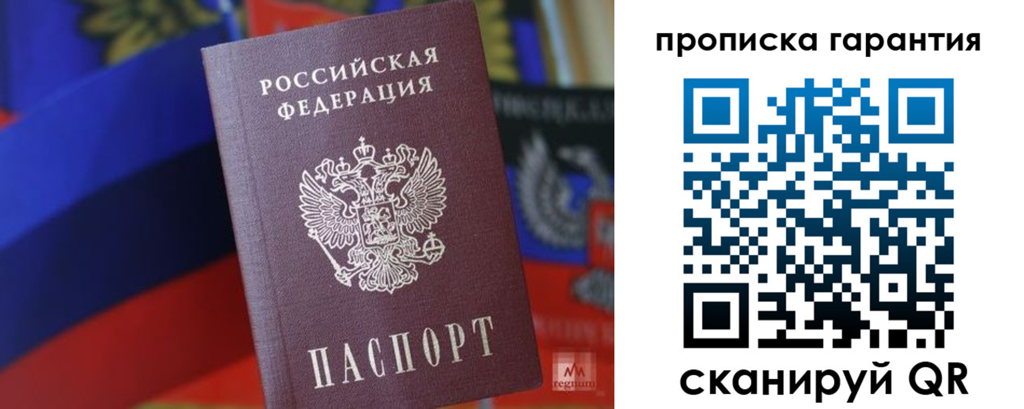 временная регистрация 2025 в Оренбургской области