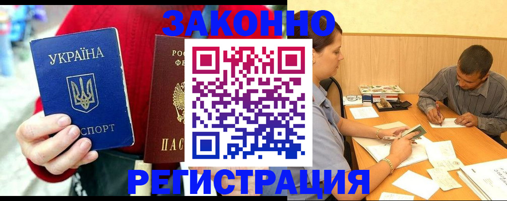 прописка для военкомата в Оренбургской области
