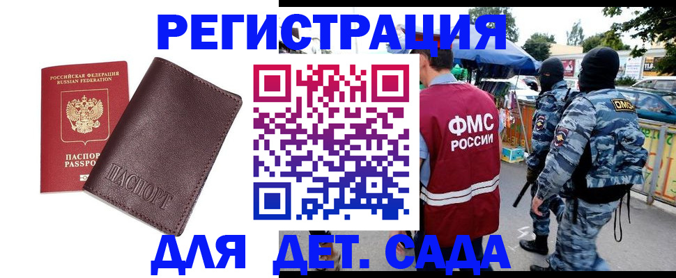 временная регистрация для всех в Оренбургской области