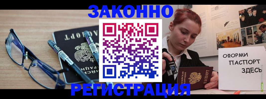 прописка поиск в Оренбургской области