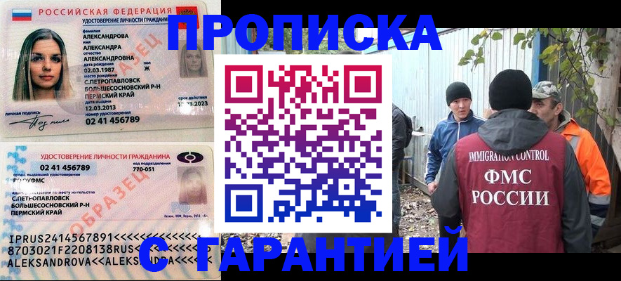 временная регистрация 2025 в Оренбургской области